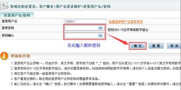 农业银行手机银行密码如何重置(中国农业银行网上银行登录密码忘记如何更改)