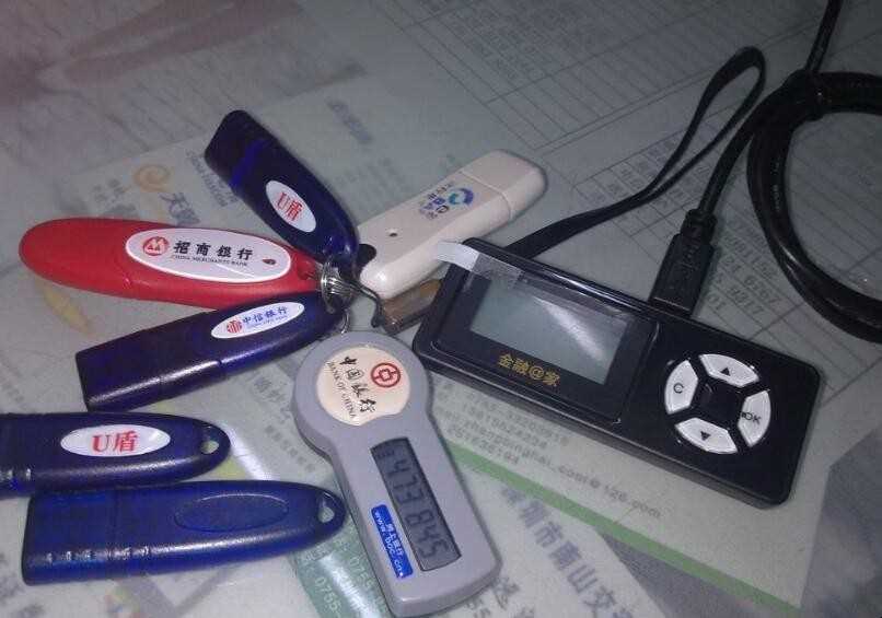 u盾如何办理(你知道u盾怎么办理吗)