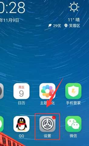 如何隐藏应用软件