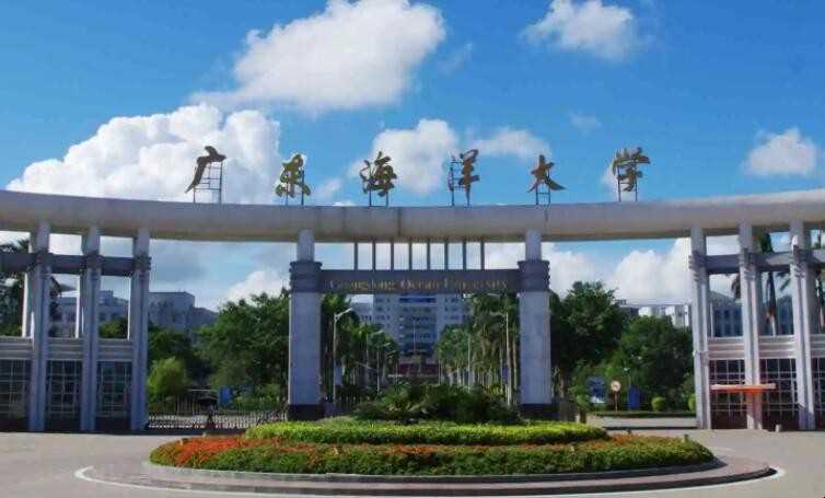 广东海洋大学是一本还是二本