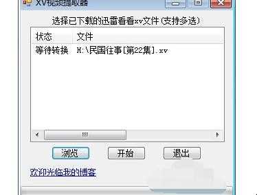 XV文档用什么播放器开启