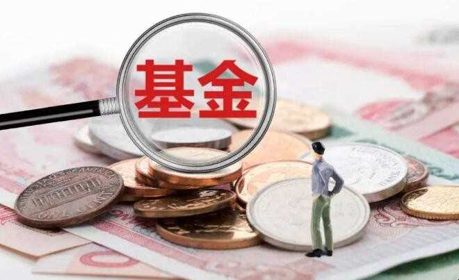 货币型基金和债券型基金的区别是什么(货币市场基金和债券型基金的区别)