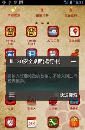 修改器怎么使用(以神庙逃亡为例开始使用的修改器)