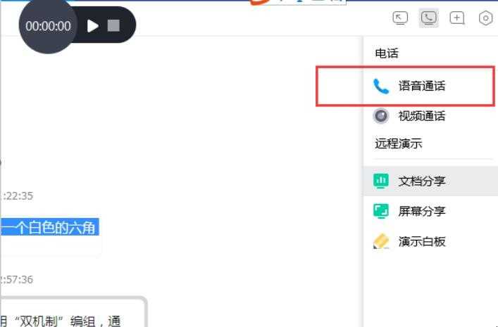 qq电话怎么录音