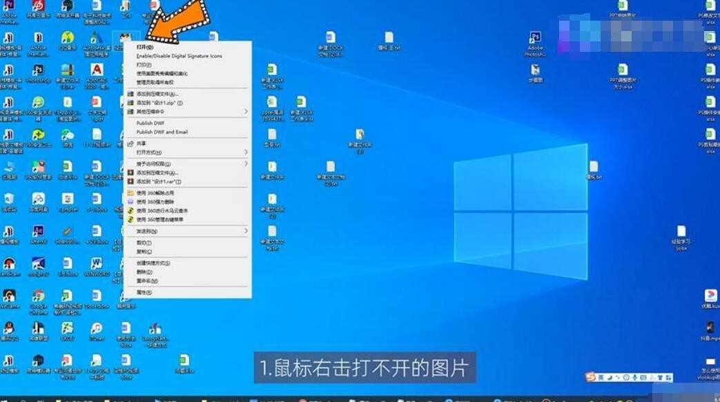 电脑图片打不开的原因是什么