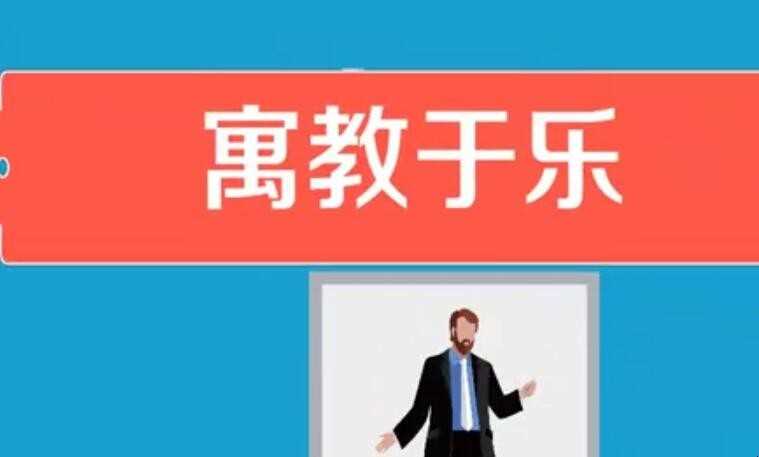 趣味性