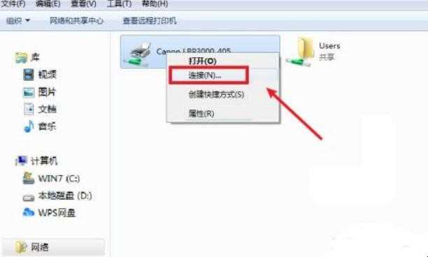 打印机共享怎么连接第二台电脑