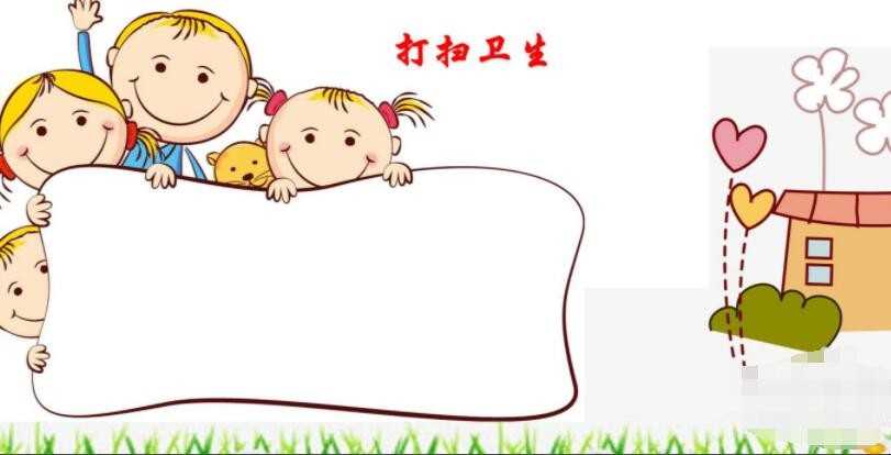 清洁卫生手抄报怎么画