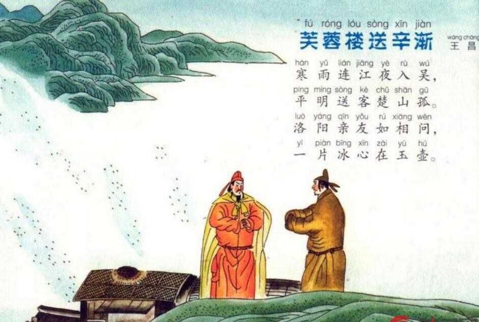 一片冰心在玉壶出自哪首诗