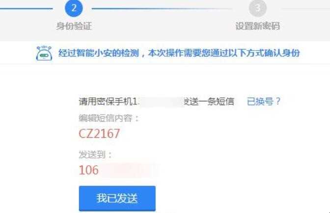 如何解除qq限定