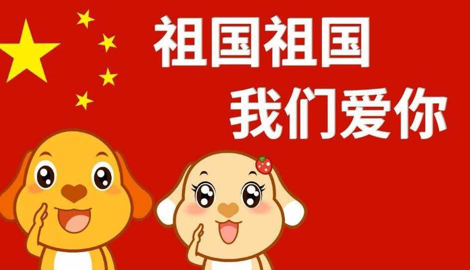 儿童爱国歌曲有哪些