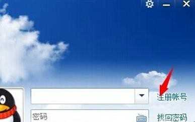 qq号码免费申请6位号的方法是什么