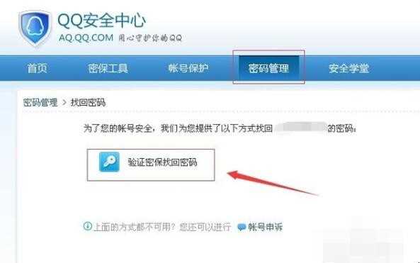 qq被限制怎么解除