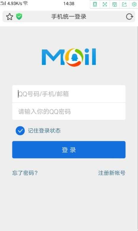 手机如何登录QQ邮箱