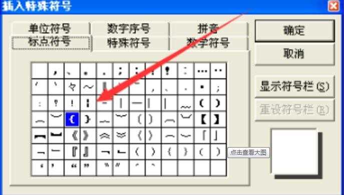 电脑括号怎么打