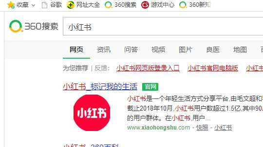 怎样进入小红书网页版