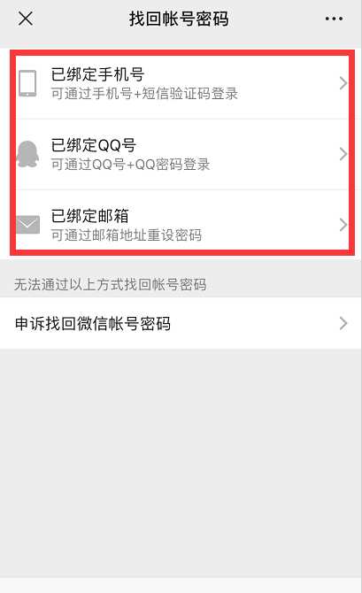 微信小号隐藏在什么位置