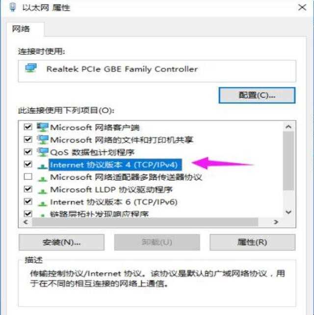 怎么设置电脑IP地址