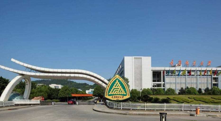 重庆邮电大学在哪里
