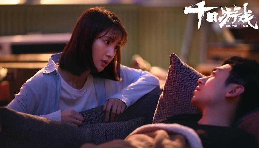 《十日游戏》电视剧结局是什么