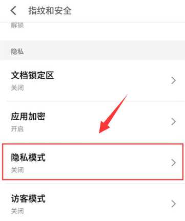 如何隐藏应用软件