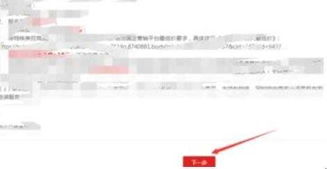 淘宝天天特卖活动如何报名入口