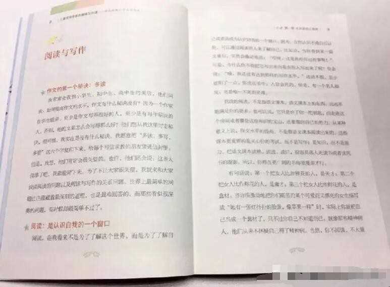 文章体裁和文学体裁差别是啥