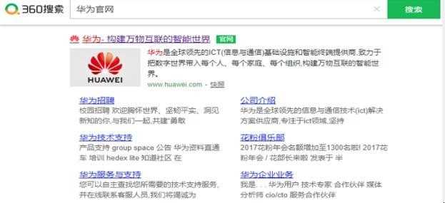 如何在华为官网上下载最新版eNSP