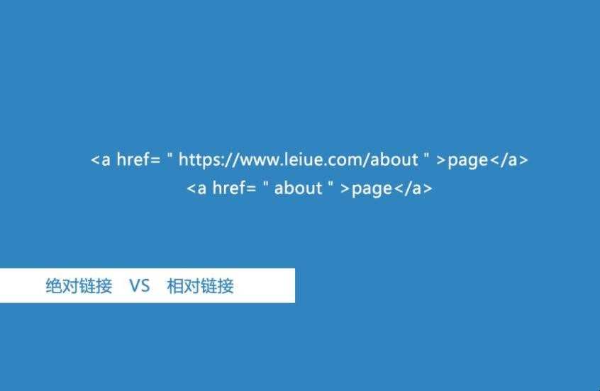 关于绝对路径是什么意思