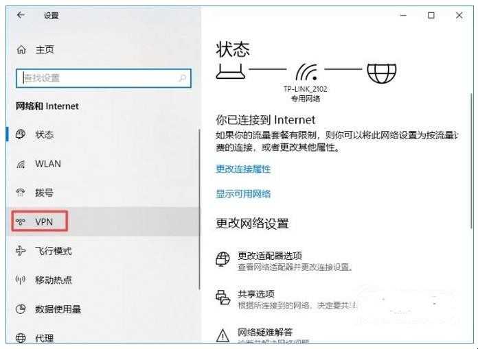 电脑怎么设置VPN