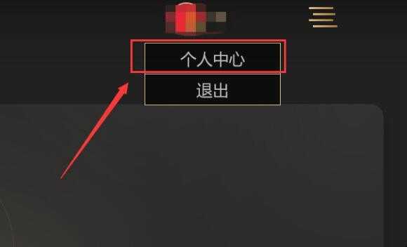 腾讯心悦会员如何查看