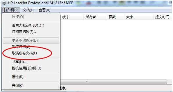 打印任务