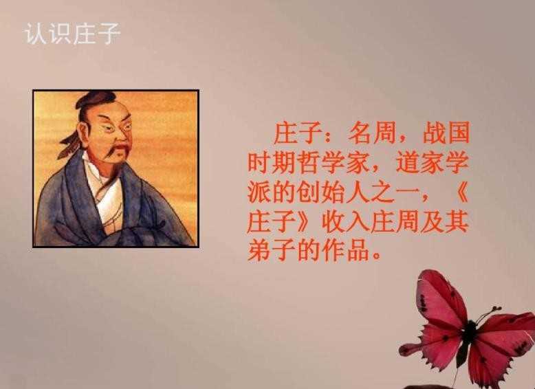 庄子的着作有什么