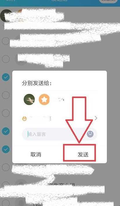 qq怎么群发信息