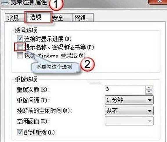 宽带自动连接如何设置