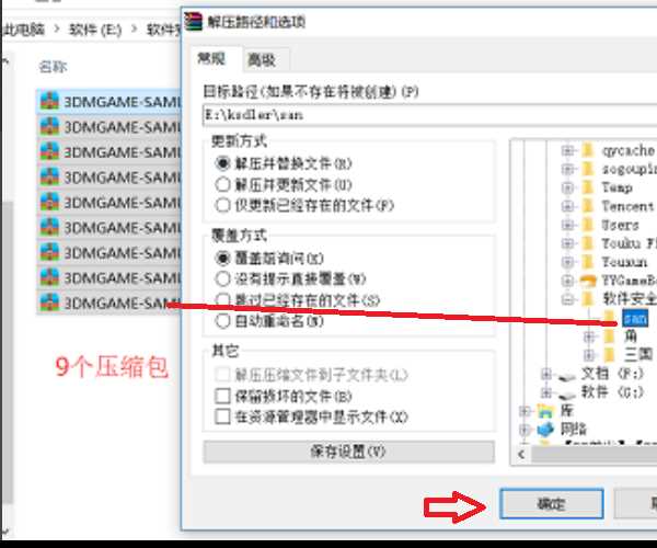 压缩分卷怎么解压