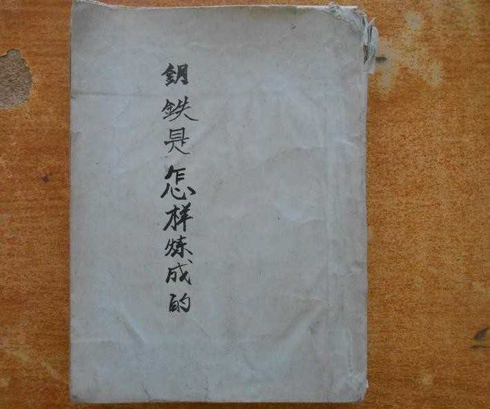钢铁是怎样炼成的主人公是谁