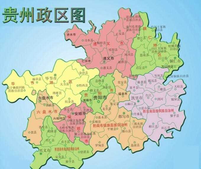 黔是哪个省的简称