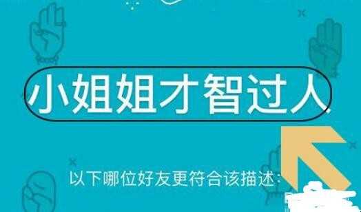 QQ坦白说是啥