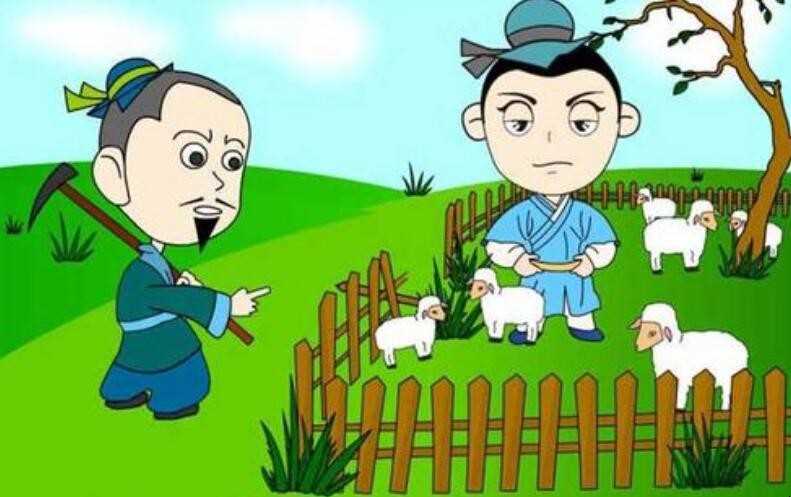 亡羊补牢的亡是什么意思