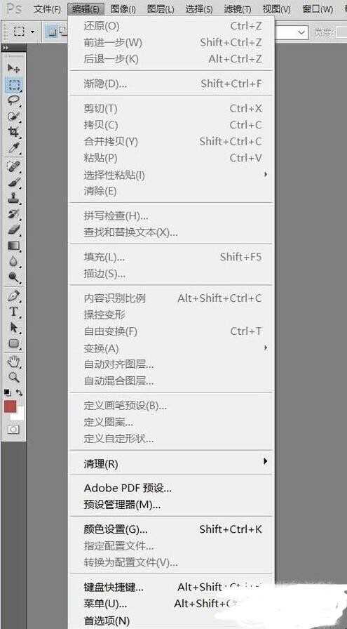 ps快捷键在哪里设置