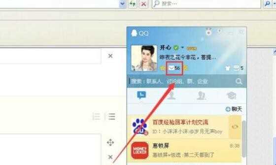 qq电子邮箱格式怎么写