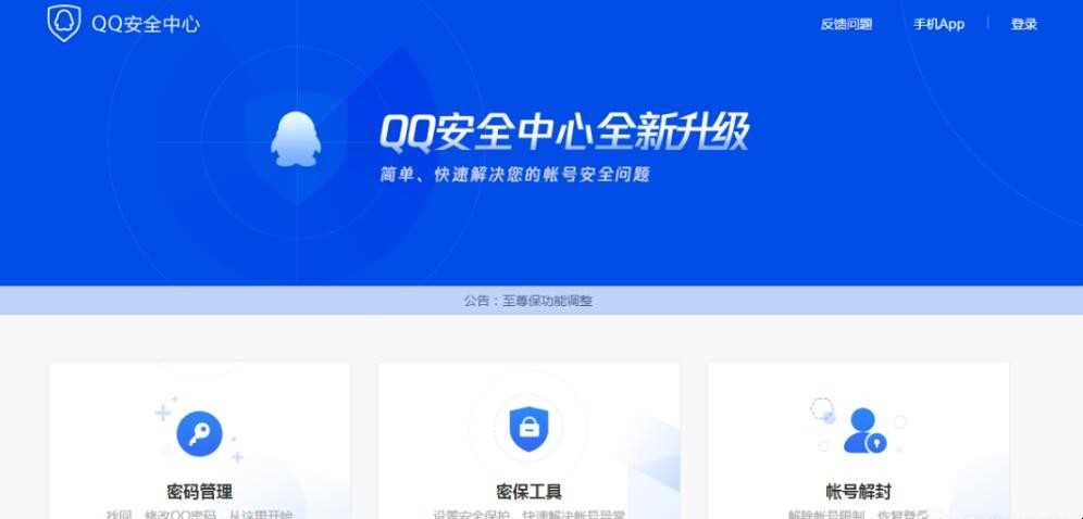 怎么冻结QQ号