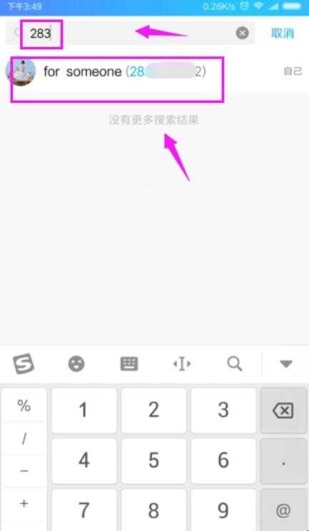 QQ上怎么向朋友赠予或索取Q币