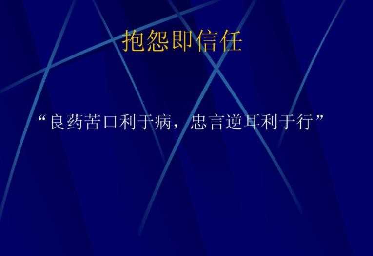 忠言逆耳利于行的上一句是什么