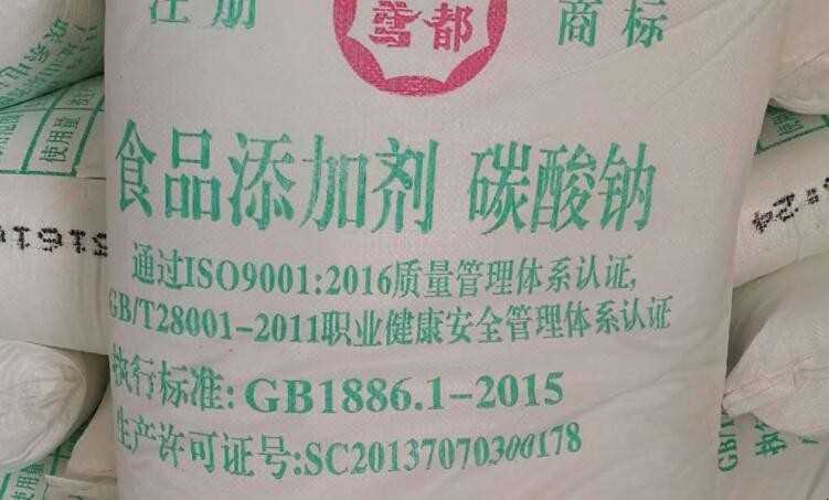 碳酸钠的相对分子质量多少钱
