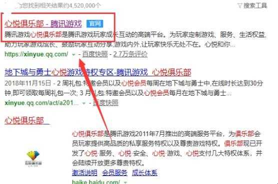 腾讯心悦会员如何查看