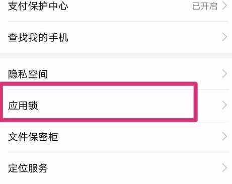微信密码锁屏哪里设置
