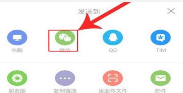怎样在微信多人在线一同编辑文档