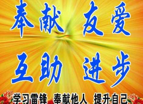 志愿者精神是哪八个字